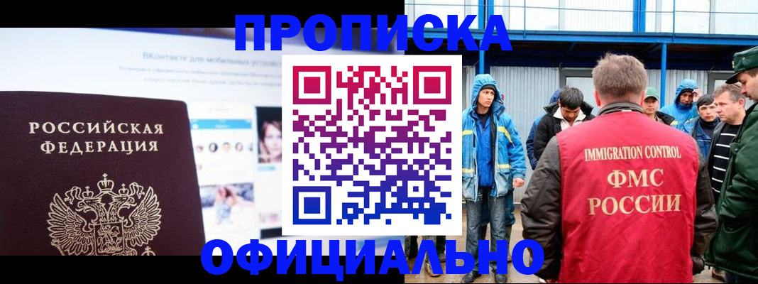 прописка для военкомата в Кеми