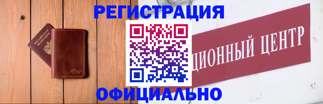 прописка для работы в Кеми